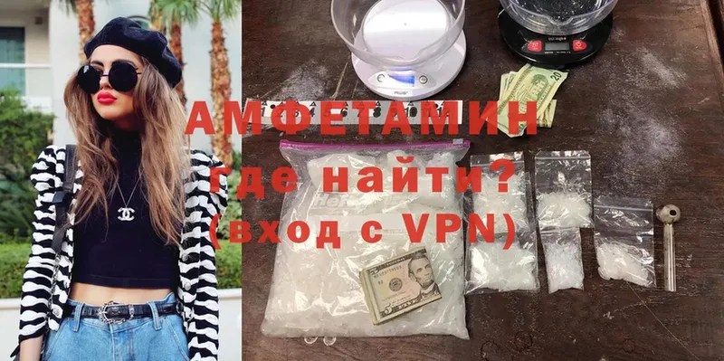 АМФЕТАМИН VHQ  Баксан 