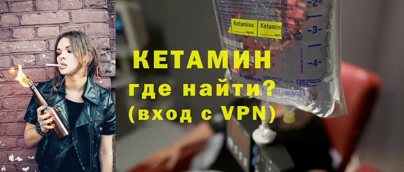 Кетамин ketamine  где купить   Баксан 